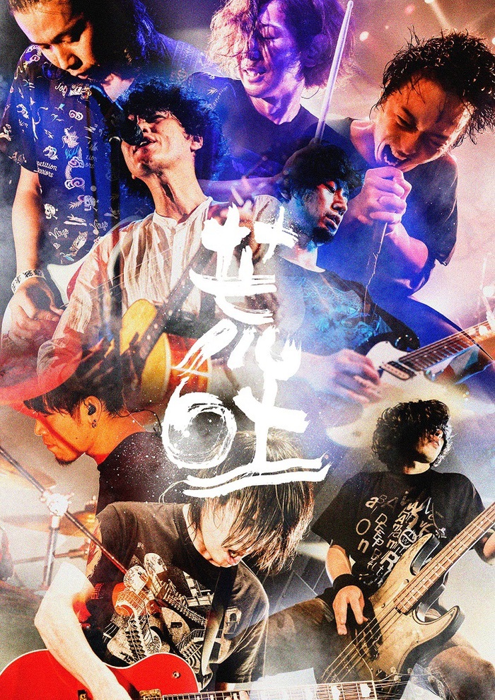 9mm Parabellum Bullet ＠ 昭和女子大学 人見記念講堂 (東京都
